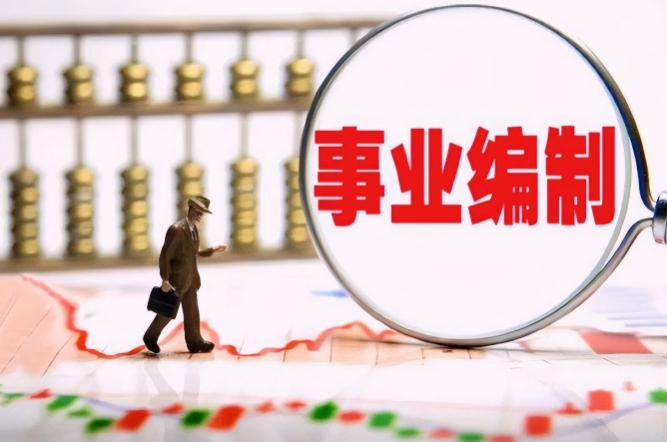 众岸英才事业编考试