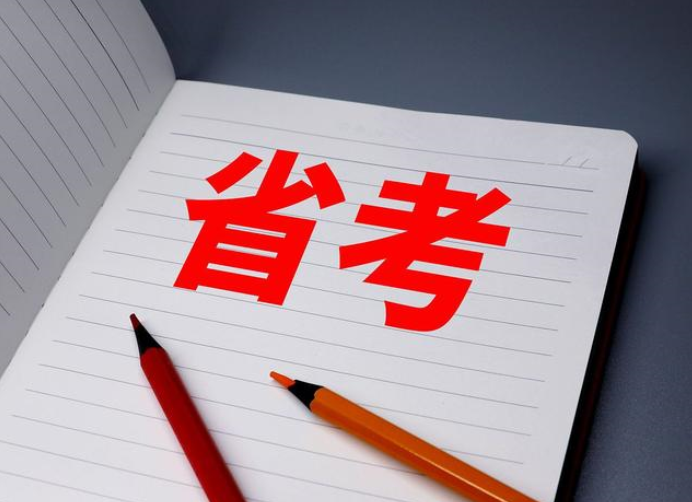 众岸英才：国考和省考考试内容一样吗?