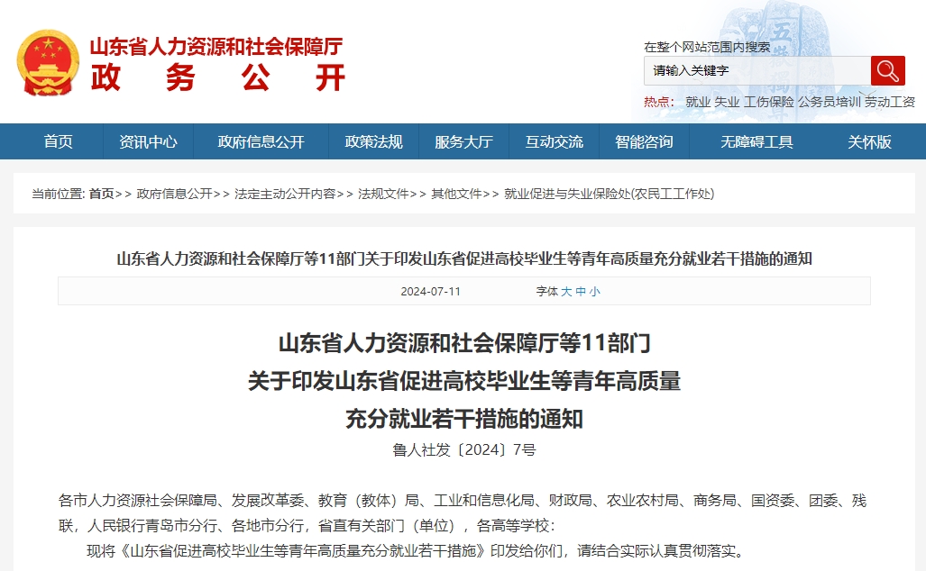 众岸英才：多省调整放宽应届生身份认定标准