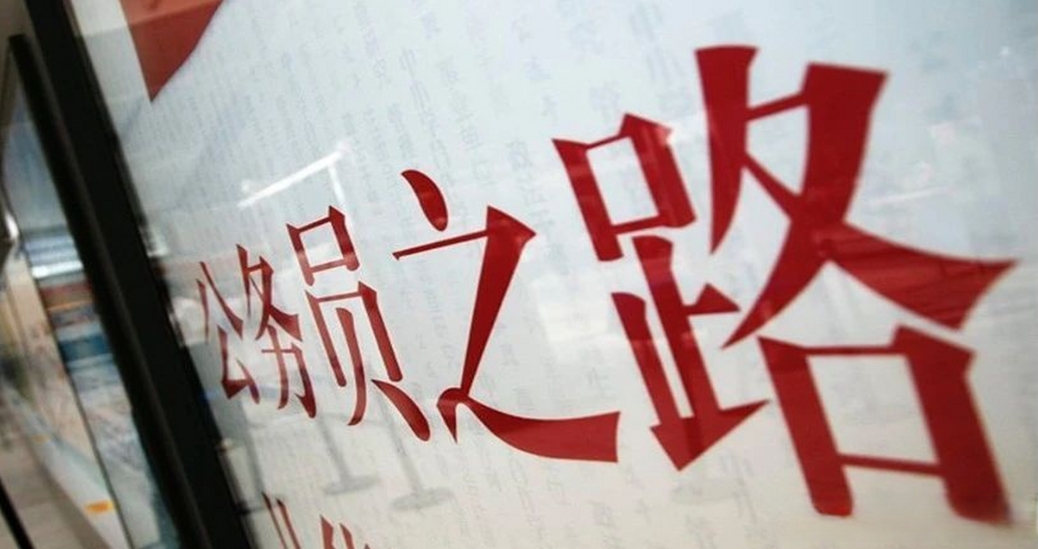 众岸英才：应届生考公务员怎么选择岗位？