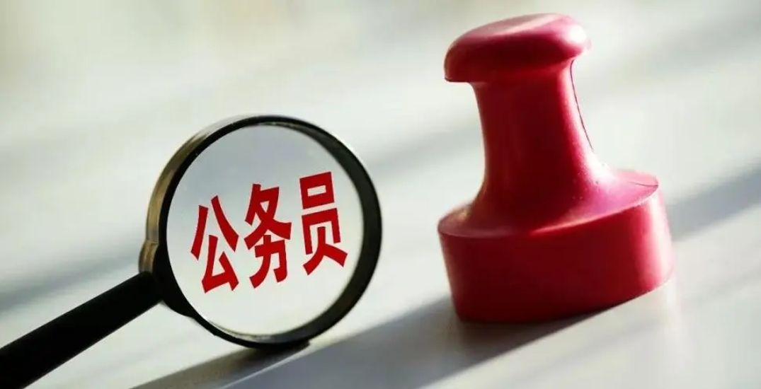 众岸英才：什么是公务员三不限岗位