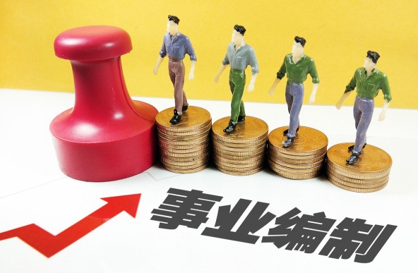 众岸英才：25年事业编联考来啦!赶紧上车