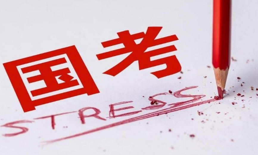 众岸英才：公务员国考成绩什么时候出?