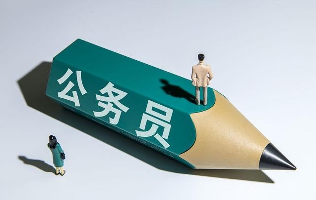 众岸英才：公务员这些岗位要谨慎报考!