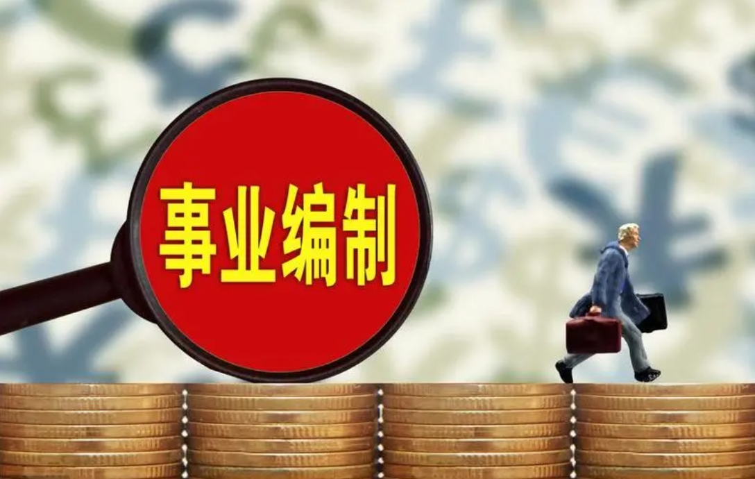 众岸英才：不同省事业编考试内容一样吗？