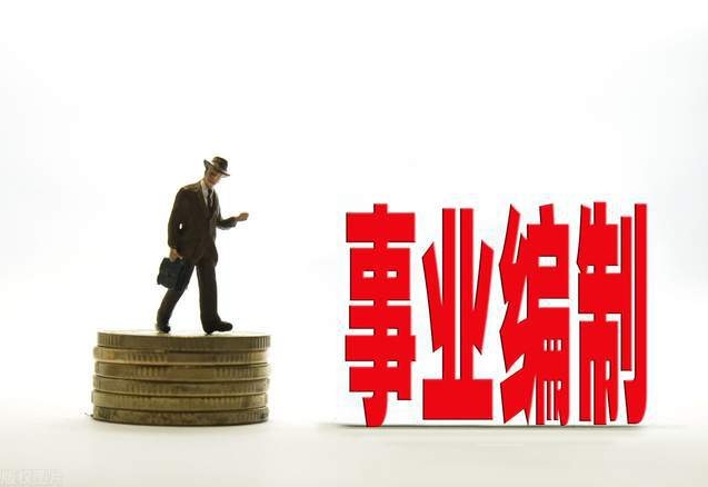 众岸英才 ：事业编A类考什么?